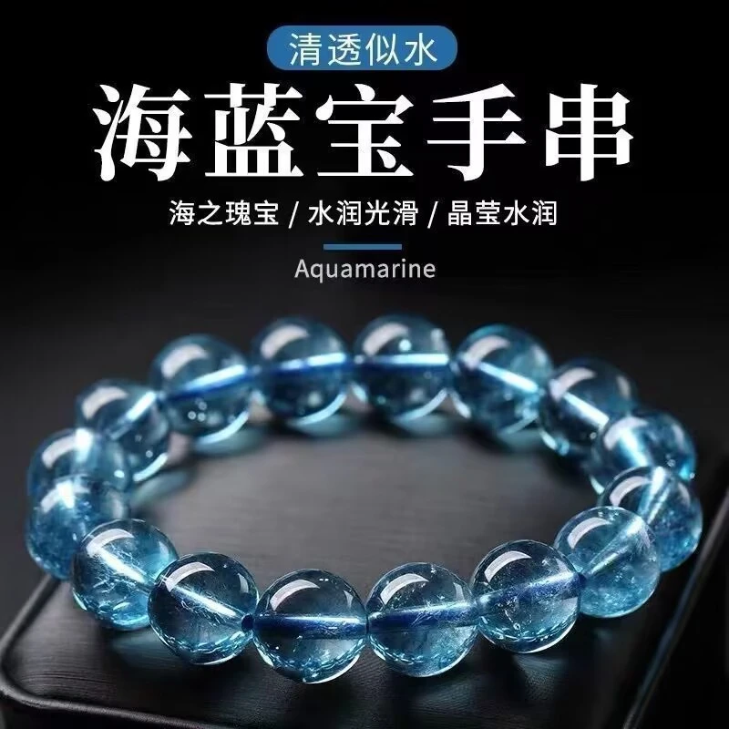 冰种海蓝宝手链男女款饰品情人节礼物魔鬼蓝色水晶单圈蓝光手串女