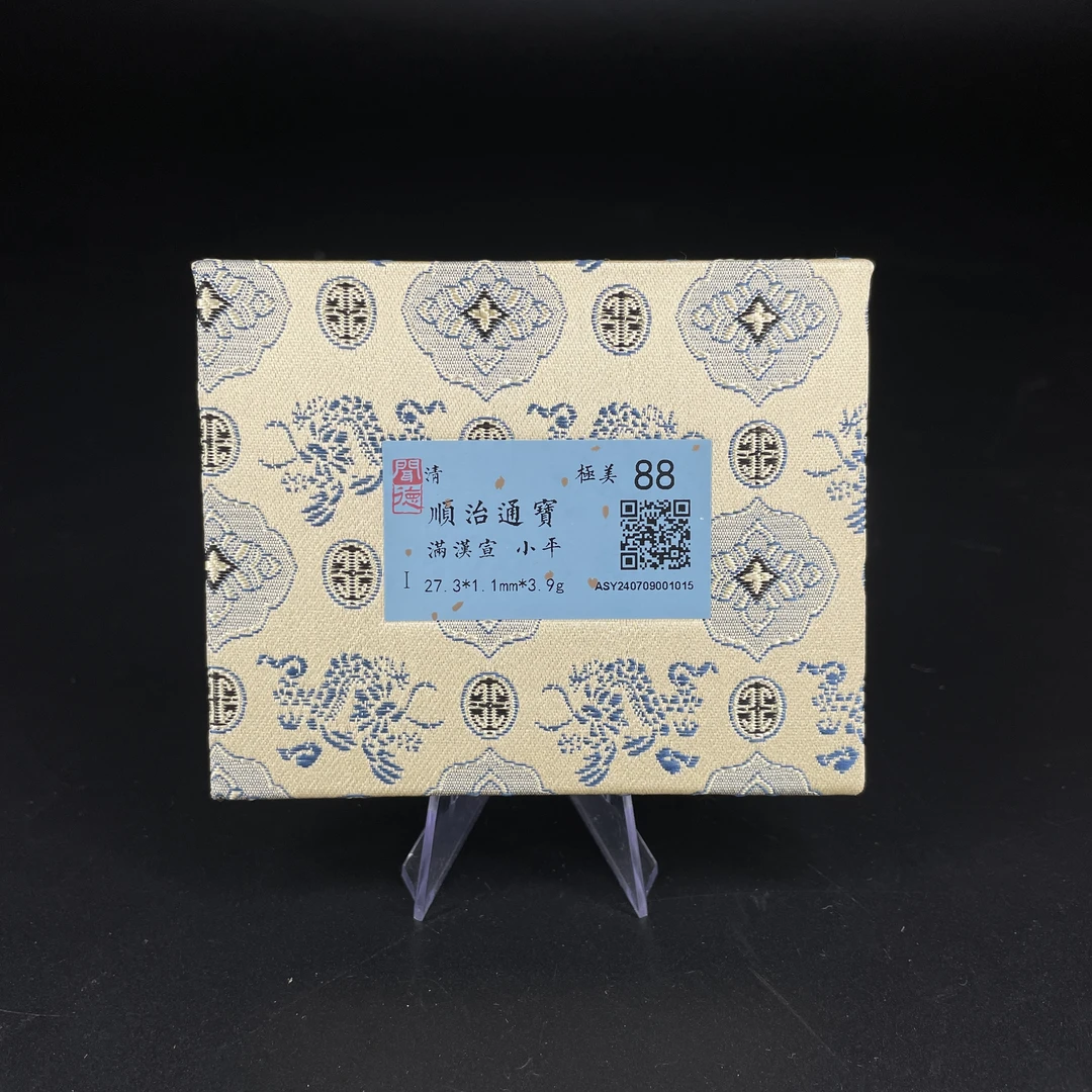 TZ02086 清代时期 顺治通宝