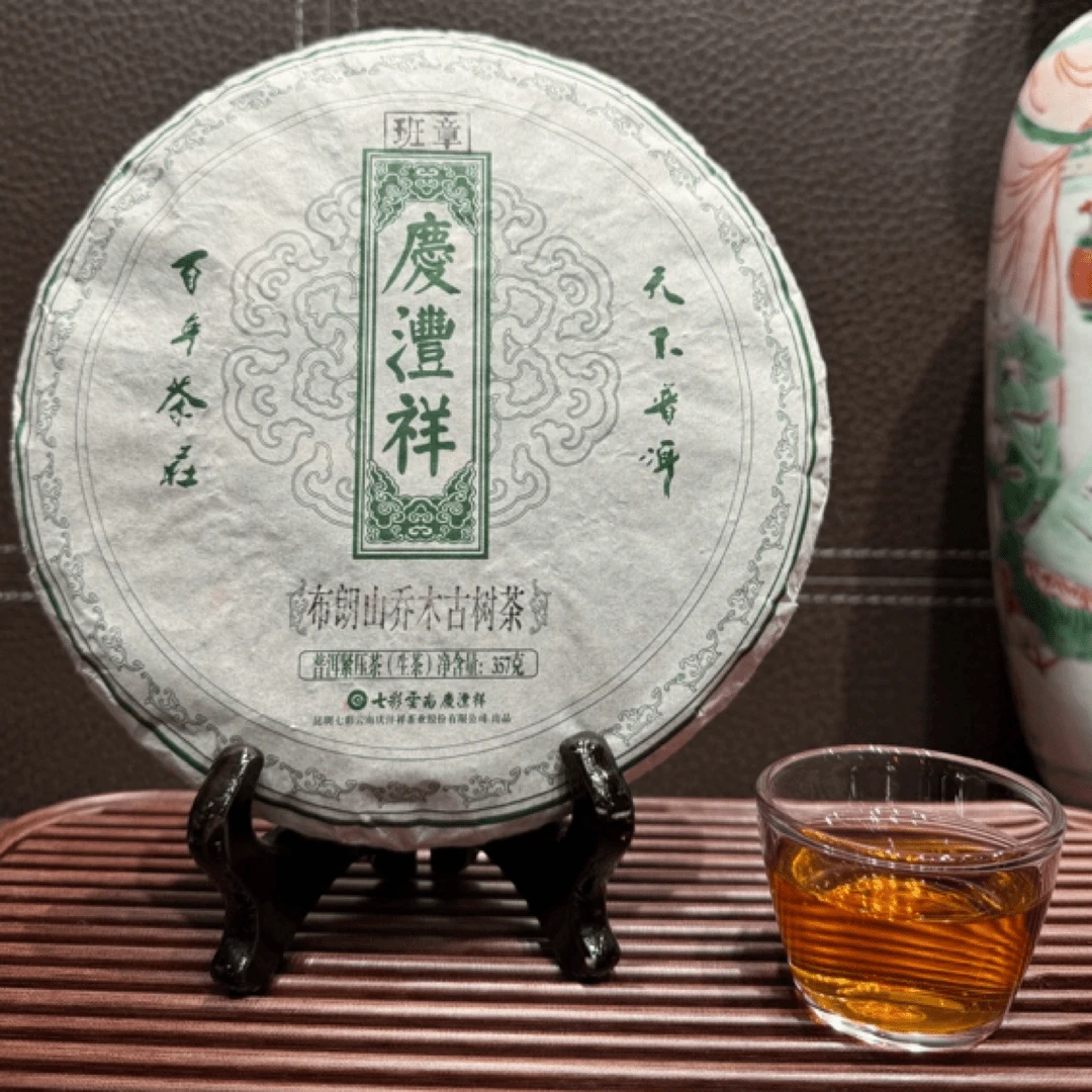 [春雷精选]1饼2010年布朗班章乔木古树普洱357克/饼（生普）