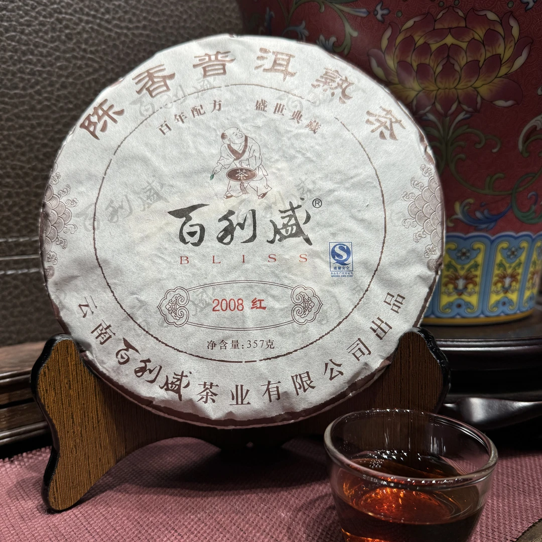 （春）2008年红印普洱熟茶357g/饼