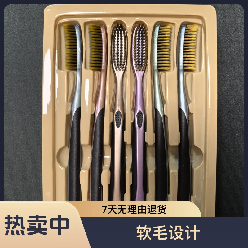 [春雷精选]鎏金轻奢牙刷六支装软毛