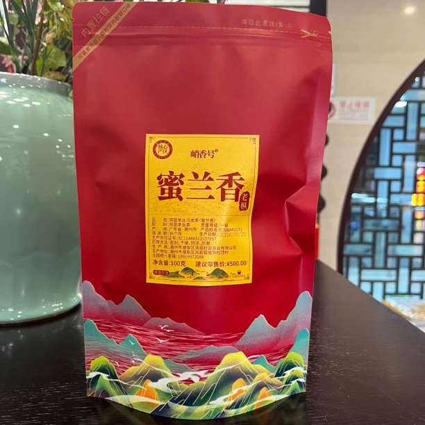 （到手1包）千元级蜜兰香凤凰单丛乌龙茶100克