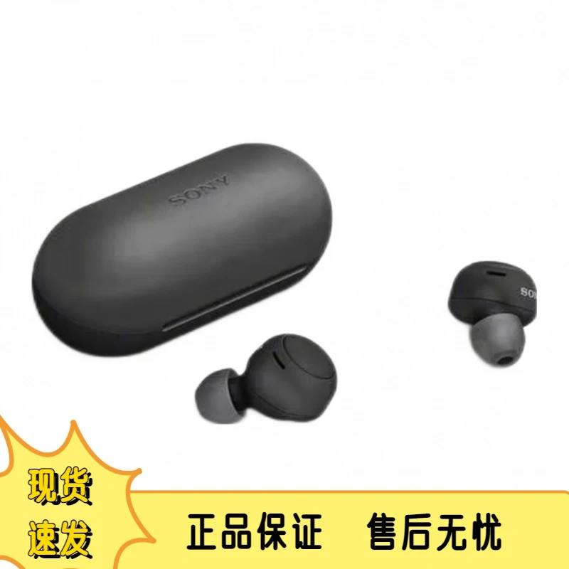 95新 Sony/索尼 WF-C500 WF-C510真无线蓝牙 二手耳机 舒适佩戴