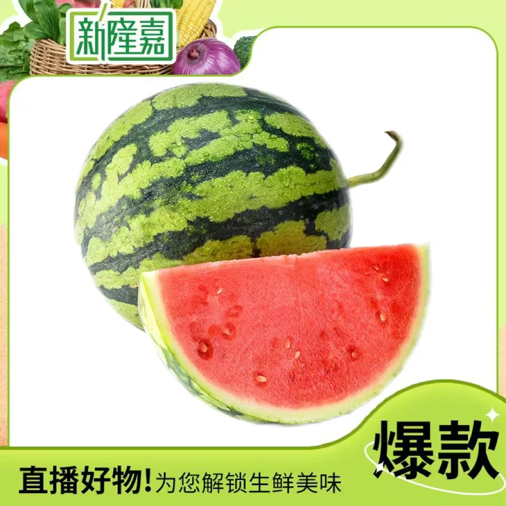 麒麟西瓜 约半个