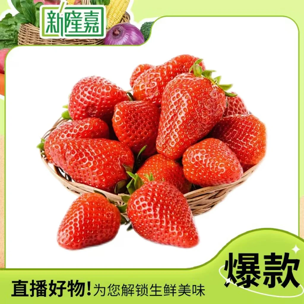 （精品大果）丹东九九草莓 约450-500g/份(散装，运输途中易磕碰，介意慎拍)