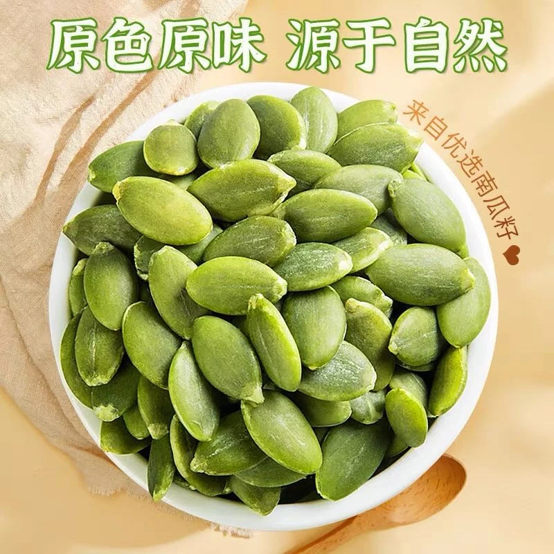 新疆特产阿勒泰南瓜子仁自然晒干生南瓜子仁