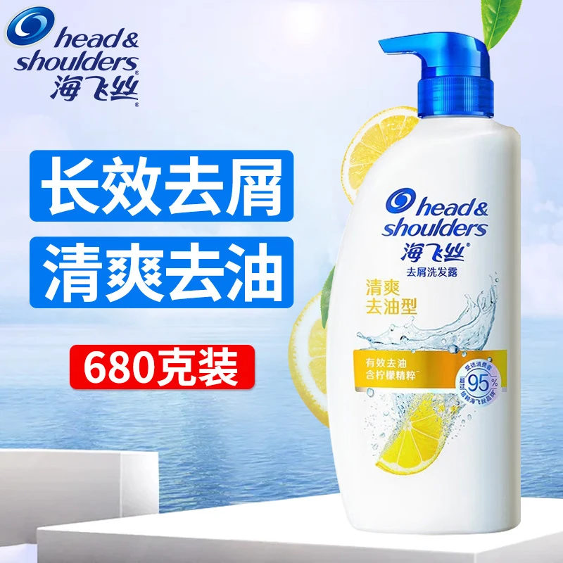 洗发水海飞丝去屑止痒洗发露控油蓬松清爽去油柔顺洗头膏官方正品