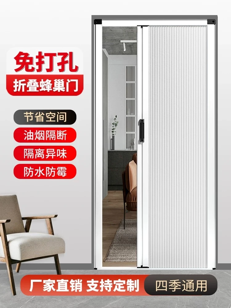 蜂巢折叠门隐形推拉隔断门客厅厨房卫生间厕所打孔卧室阳台移门帘