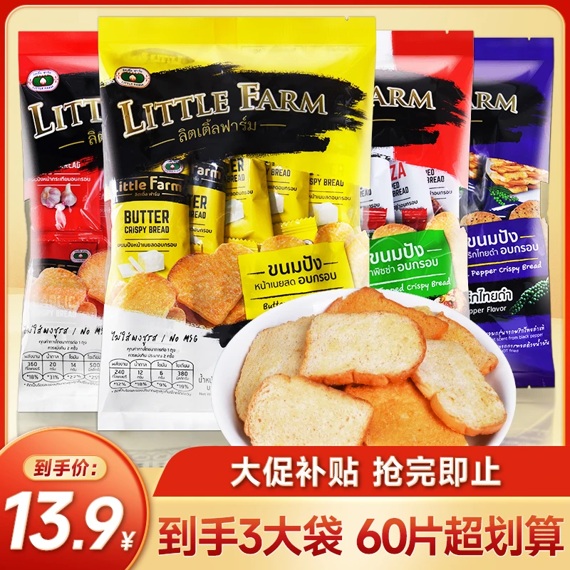 【临期】泰国进口面包干早餐代餐包独立包装低温烘焙零食