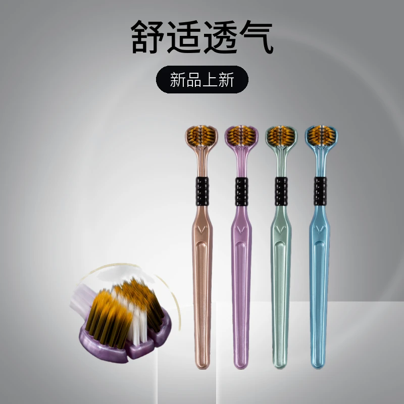 【碳金刷丝】三面牙刷软毛成人家用三刷头柔软清洁大人情侣家庭套装