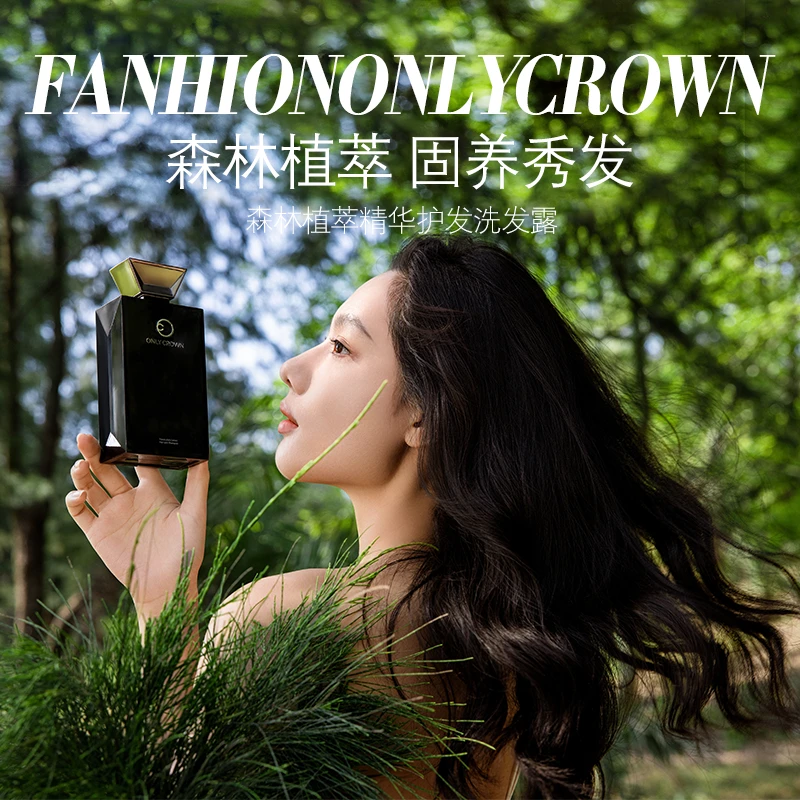 OC【推】森林植萃固发洗发乳润养头皮防断发掉发持久留香洗发露