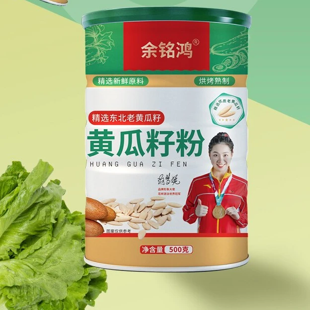 【小张老弟专属】黄瓜籽粉补钙东北黄瓜籽中老年500克拍二发四