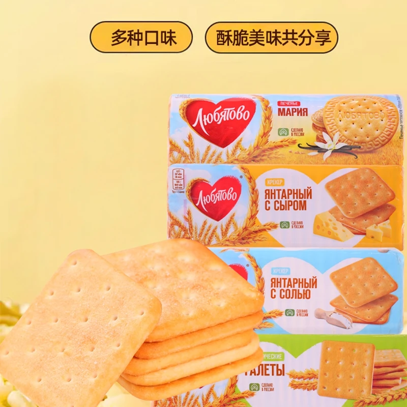 俄罗斯原装进口老式牛奶奶酪饼干早餐营养儿童老人饼干204克