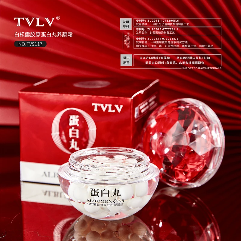 TVLV白松露胶原蛋白丸养颜霜