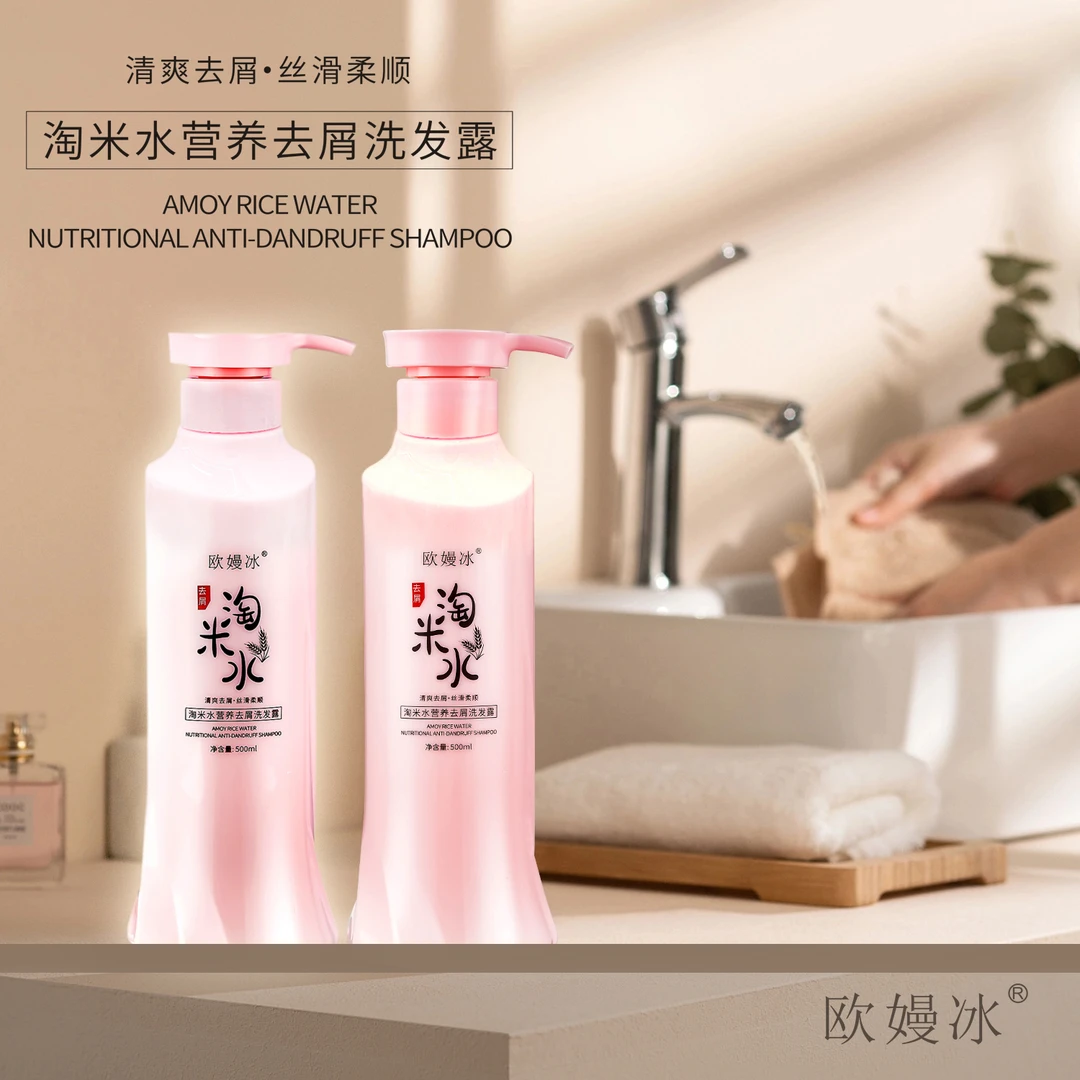 欧嫚冰 淘米水营养去屑洗发露