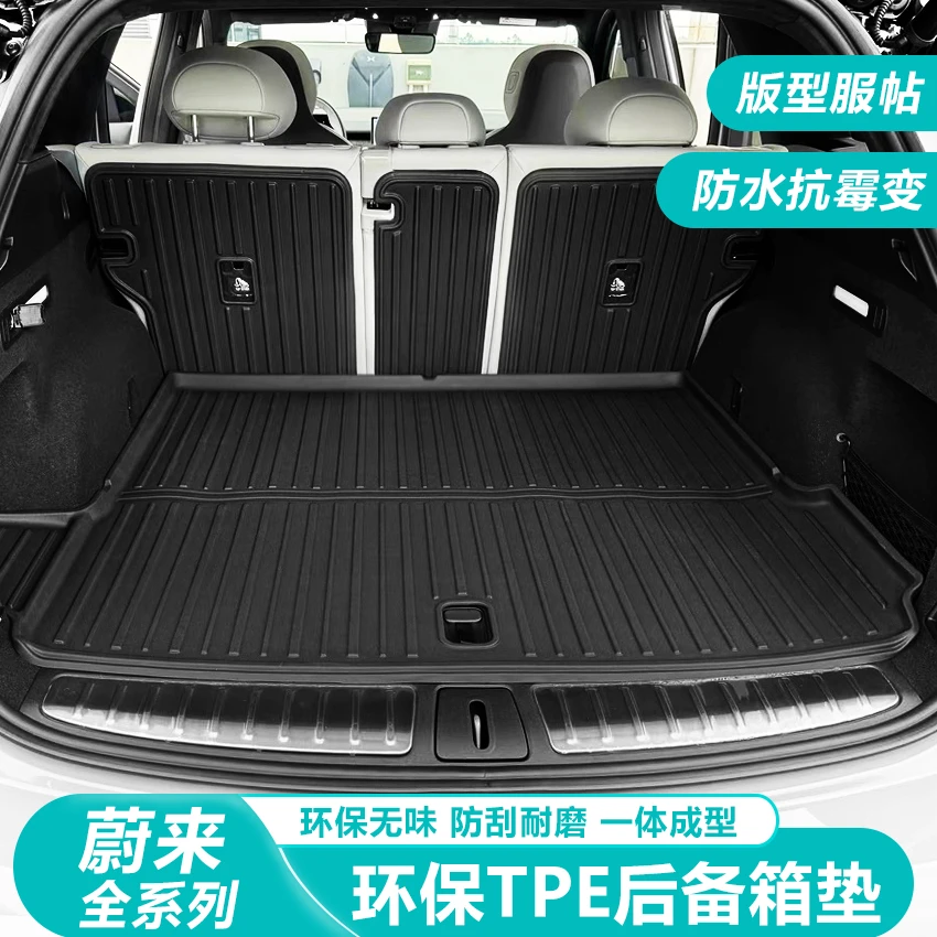 23-25款蔚来ES6/EC6/ET5后备箱垫专用TPE汽车尾箱垫内饰用品配件