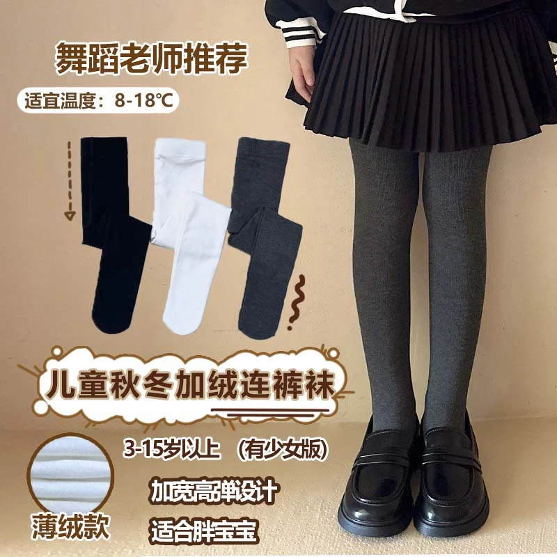 学生专用白色袜裤儿童舞蹈袜秋冬连脚中大童女孩连裤袜子3-15岁
