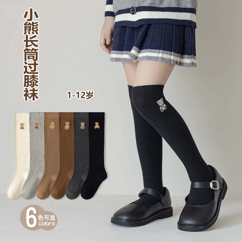 儿童长筒袜秋冬韩国女童刺绣小熊高筒袜学院风宝宝纯色百搭小腿袜
