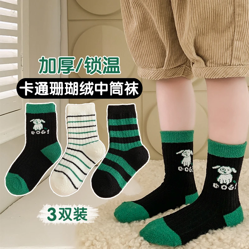 儿童袜子秋冬季女童加绒加厚卡通绿色小狗中筒袜男童保暖珊瑚绒