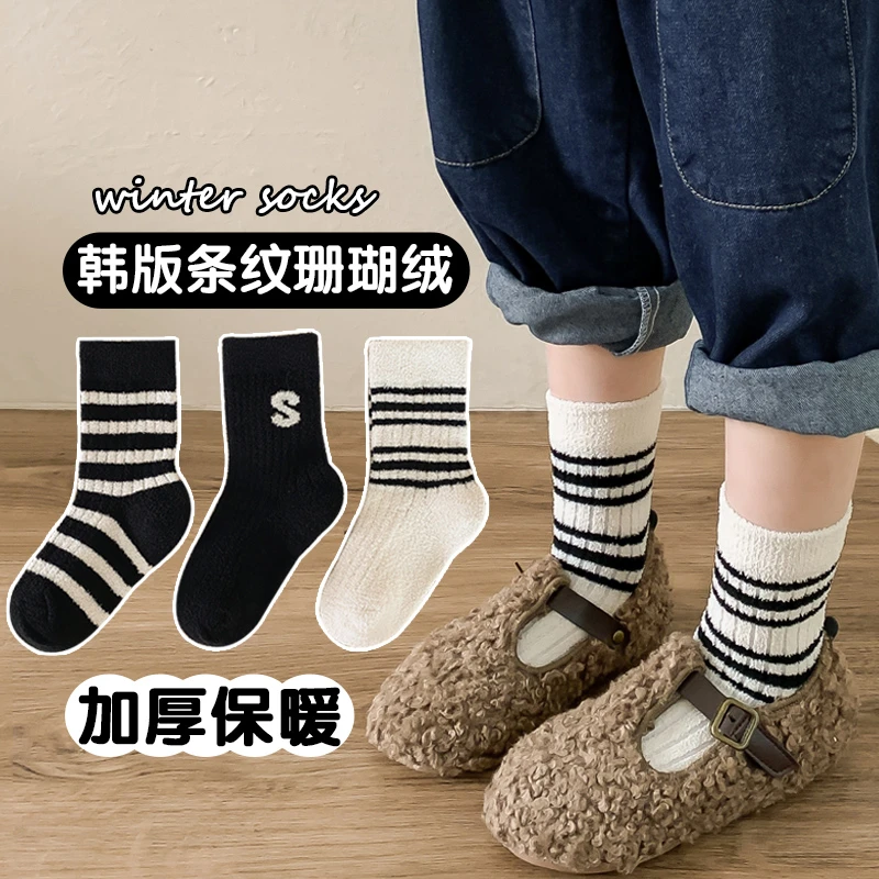 【上新粉丝专属】儿童袜子冬季加厚珊瑚绒字母条纹中筒袜男女童