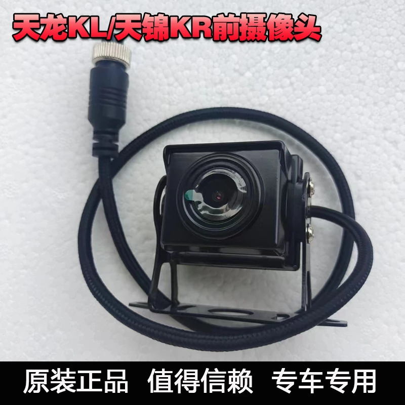 东风天龙KL天锦KR国六原厂改装四方位影像前后左右摄像头高清夜视