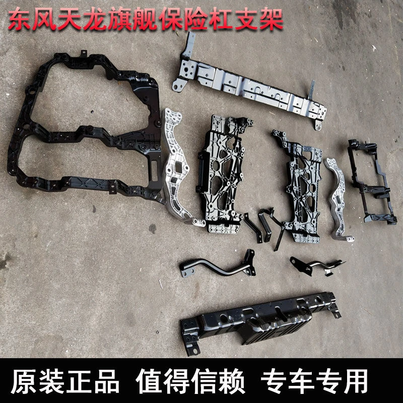 适配东风天龙旗舰KX520/560前保险杠大灯支架雾灯支架铝支架下杠