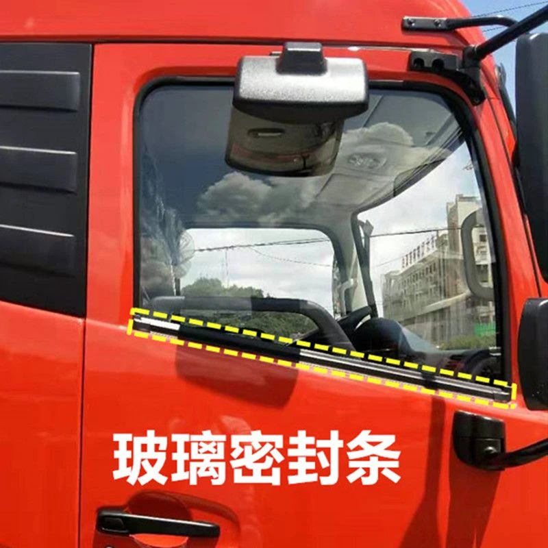 东风货车天龙车门车窗玻璃密封条天锦眉毛条内外卡条大力神压条