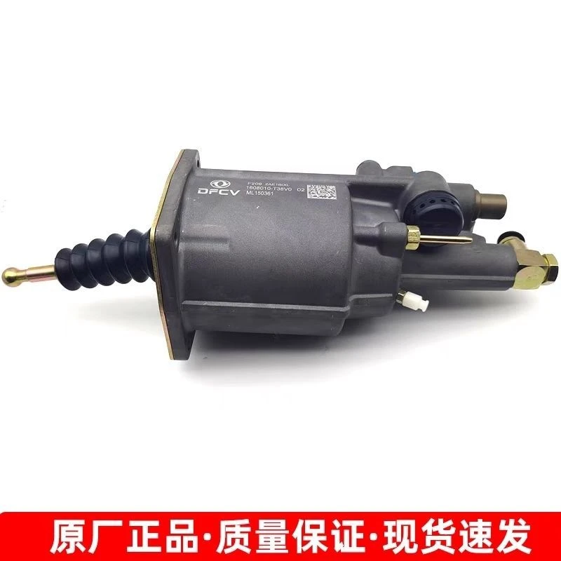 原厂新东风天龙旗舰KL465离合器分泵助力器助力缸器1608010-T38V0