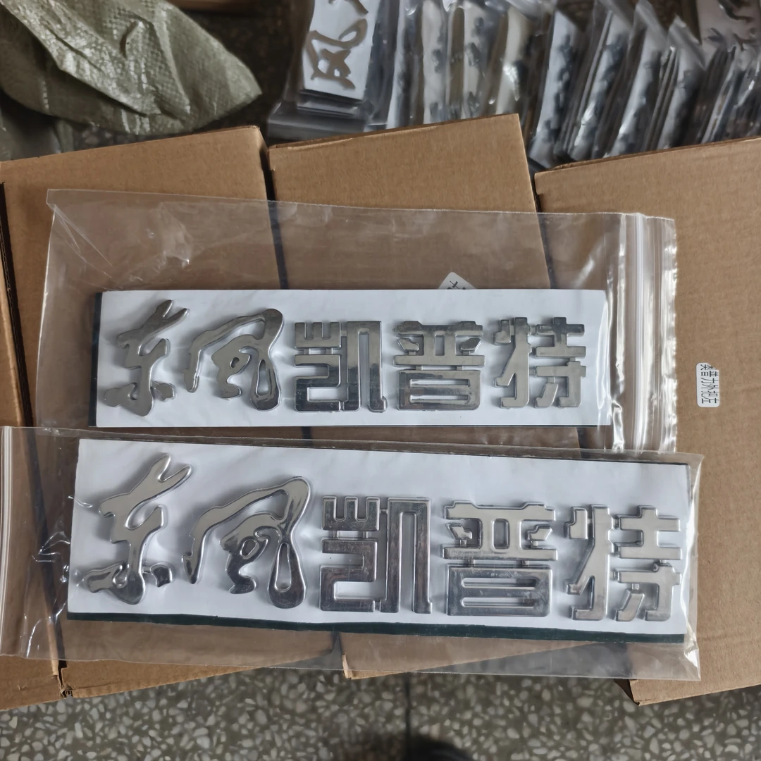 东风轻卡货车通用福瑞卡多利卡凯普特面板中网标面板字标D6车门D5