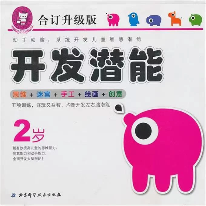 杜老师推荐《开发潜能》微瑕