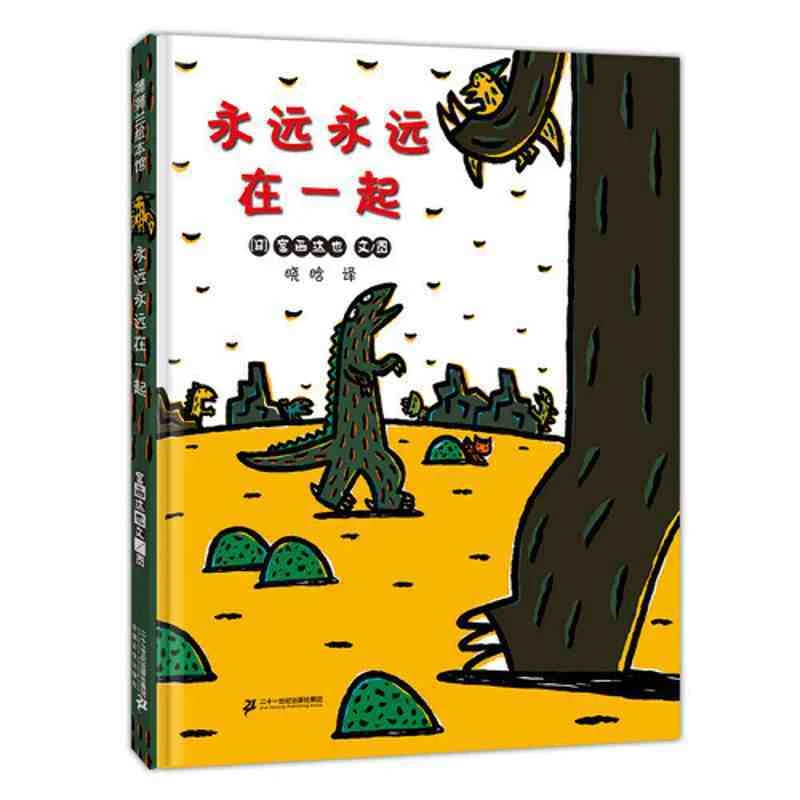 杜老师推荐《宫西达也恐龙系列我相信你等》5+1笔记本