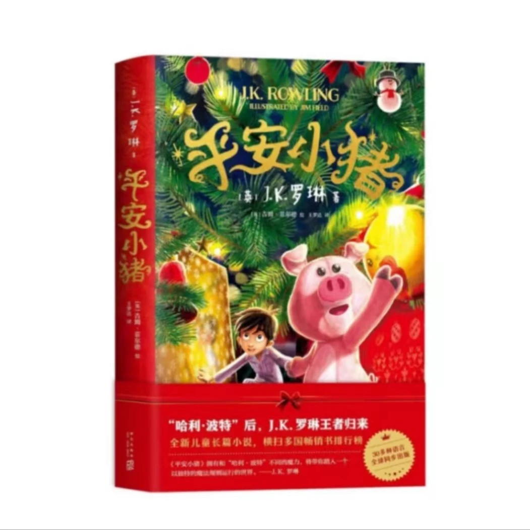 杜老师推荐（平安小猪）微瑕