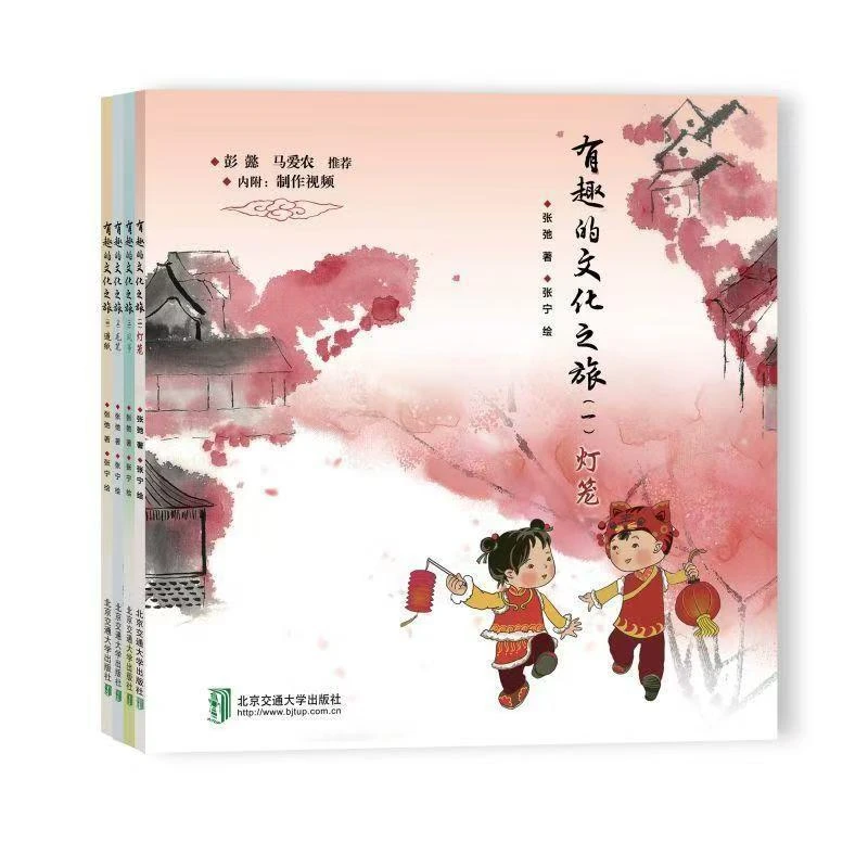 杜老师推荐《有趣的文化之旅全4册》有剪口介意勿拍