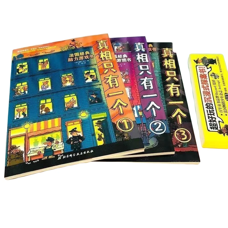 杜老师推荐《真相只有一个系列》