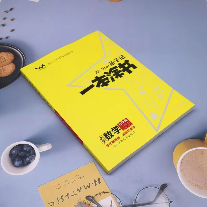 23版《一本涂书系列》微瑕