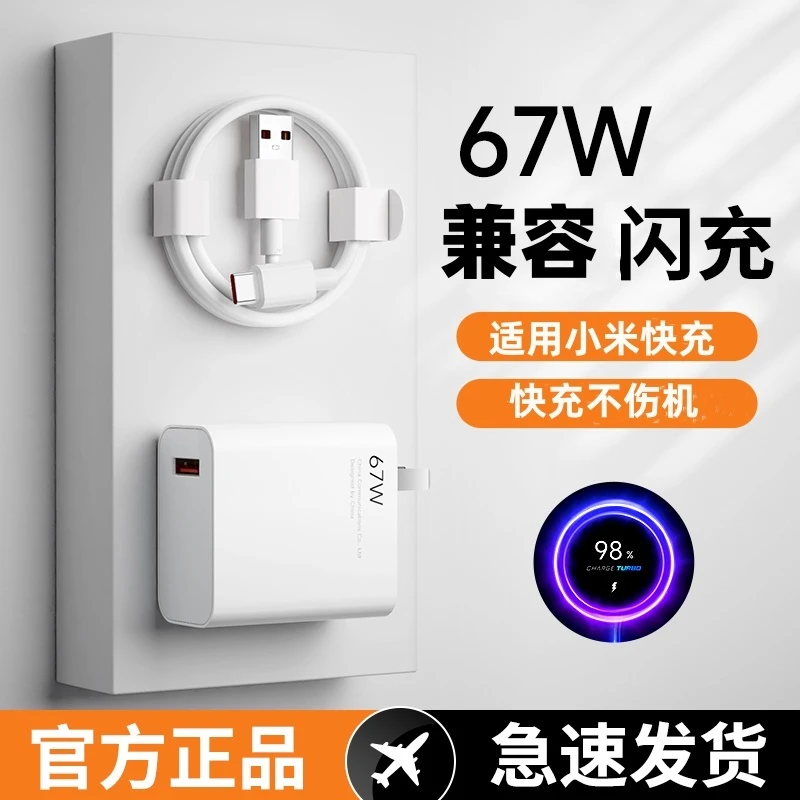 适用小米充电器67W超级闪充note10Pro/K40闪充数据线11utra/11pro