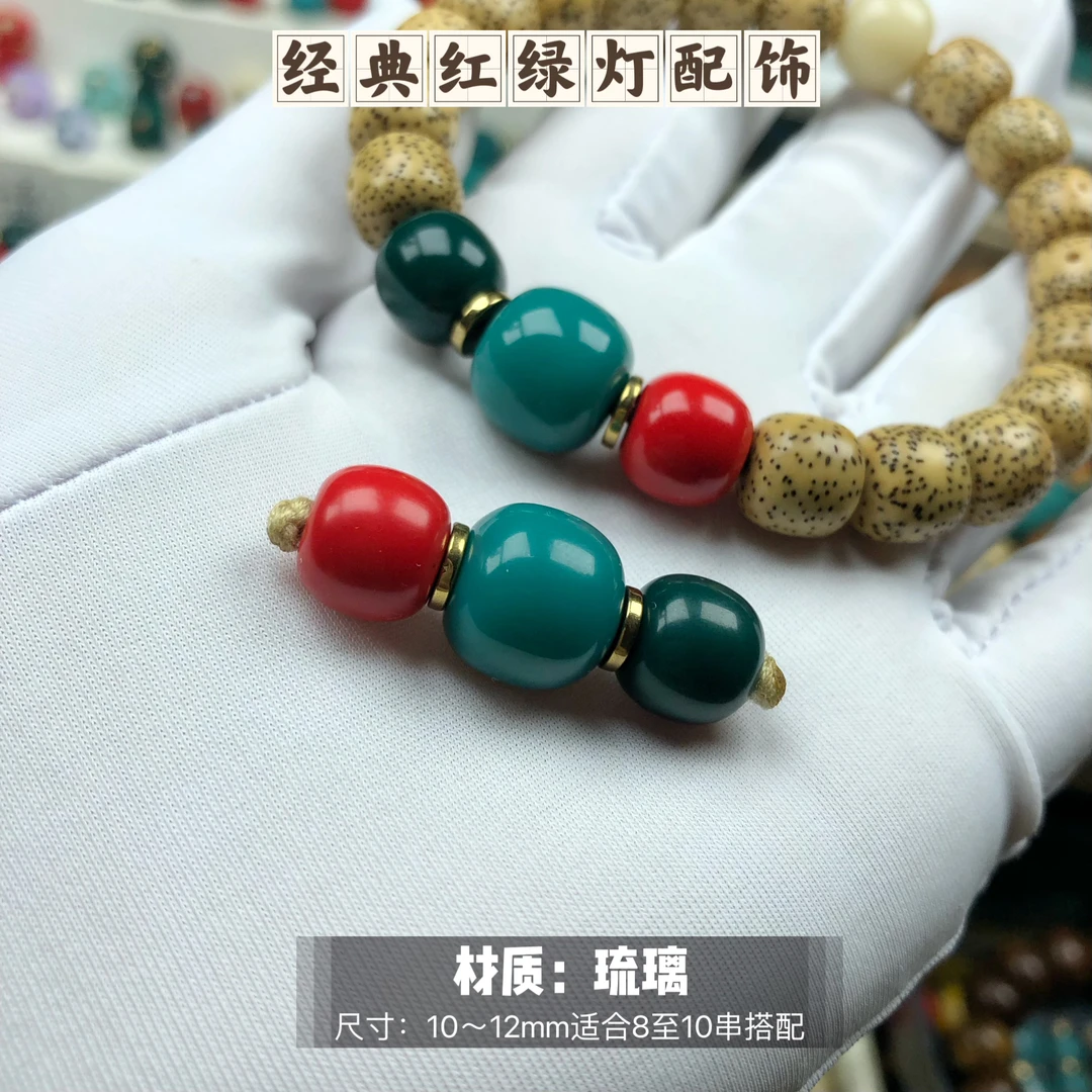 卡10mm精品红绿灯配饰适合8至10文玩珠串搭配
