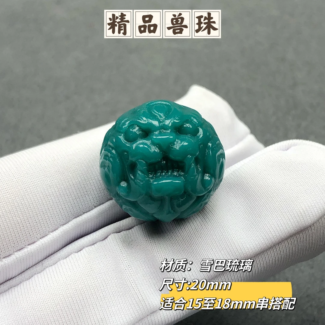 精品兽珠雕刻珠雪巴琉璃材质精选