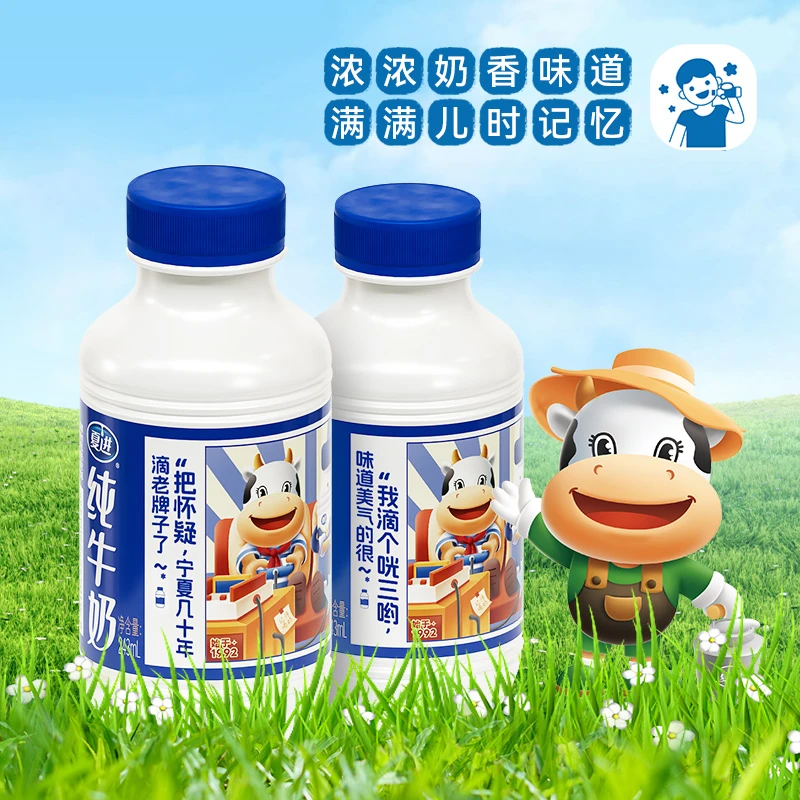 【新旧包装随机发货】夏进纯牛奶整箱243ml×15瓶30周年版 全脂学生