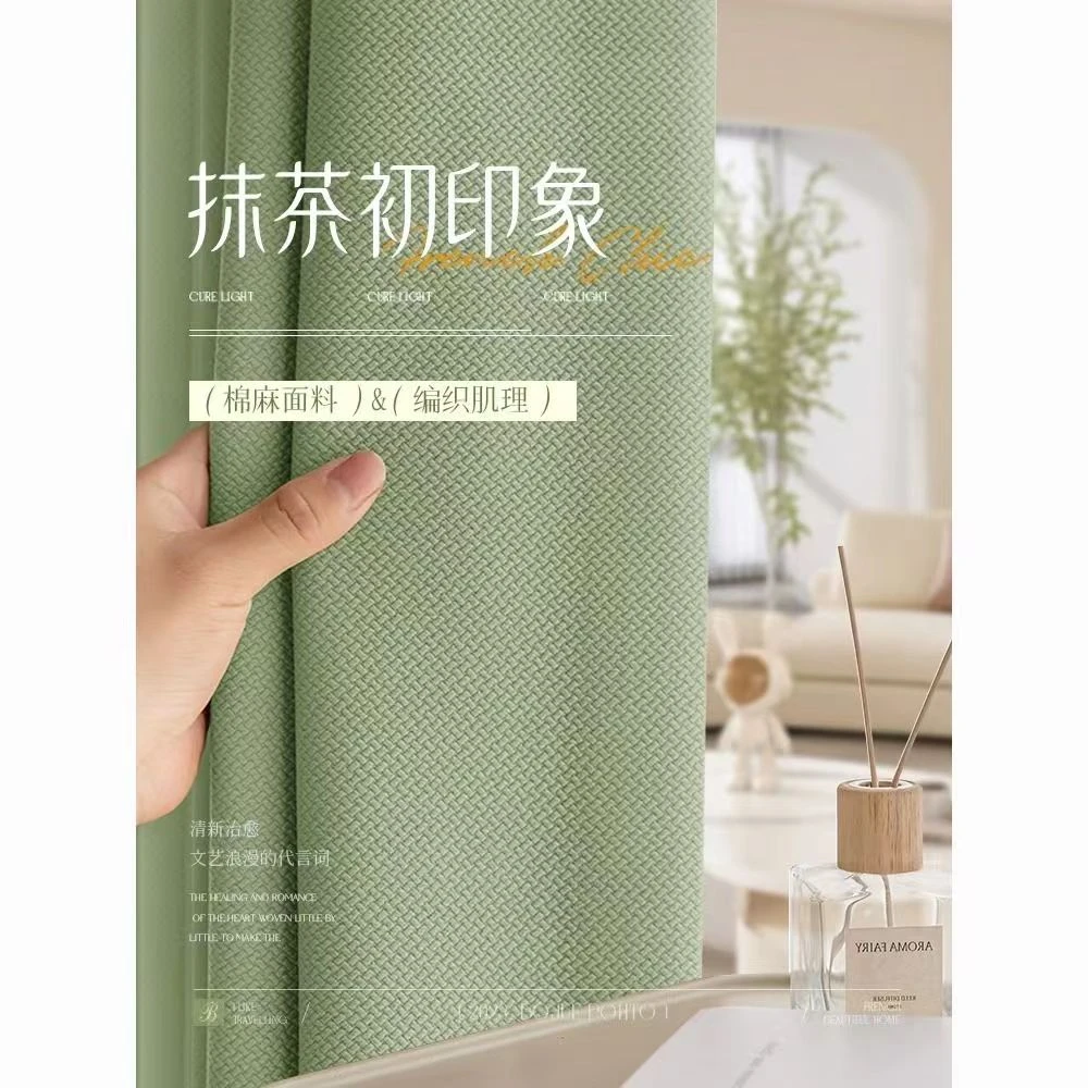 加厚遮光遮阳肌理亲肤双面棉麻抹茶客厅卧室飘窗隔断窗帘批发定制
