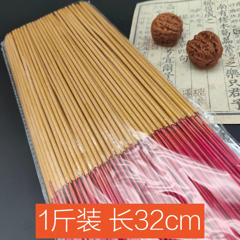 无烟香佛香礼佛香供香供佛香仙家香财神香拜佛香家用无味室内观音