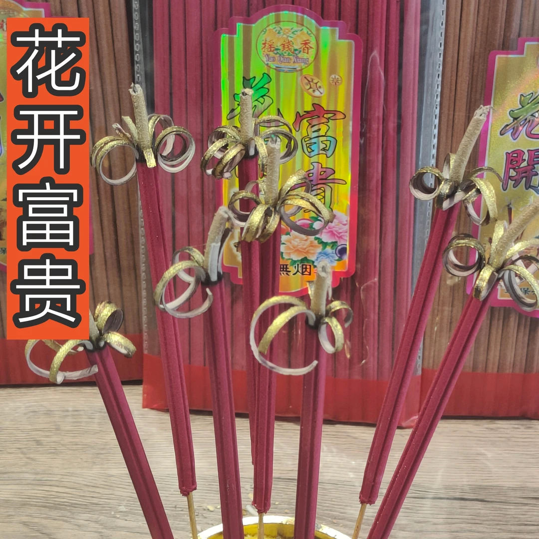 5瓣无烟开花香开花 佛香花开富贵檀香家用室内莲花香元宵春节竹签