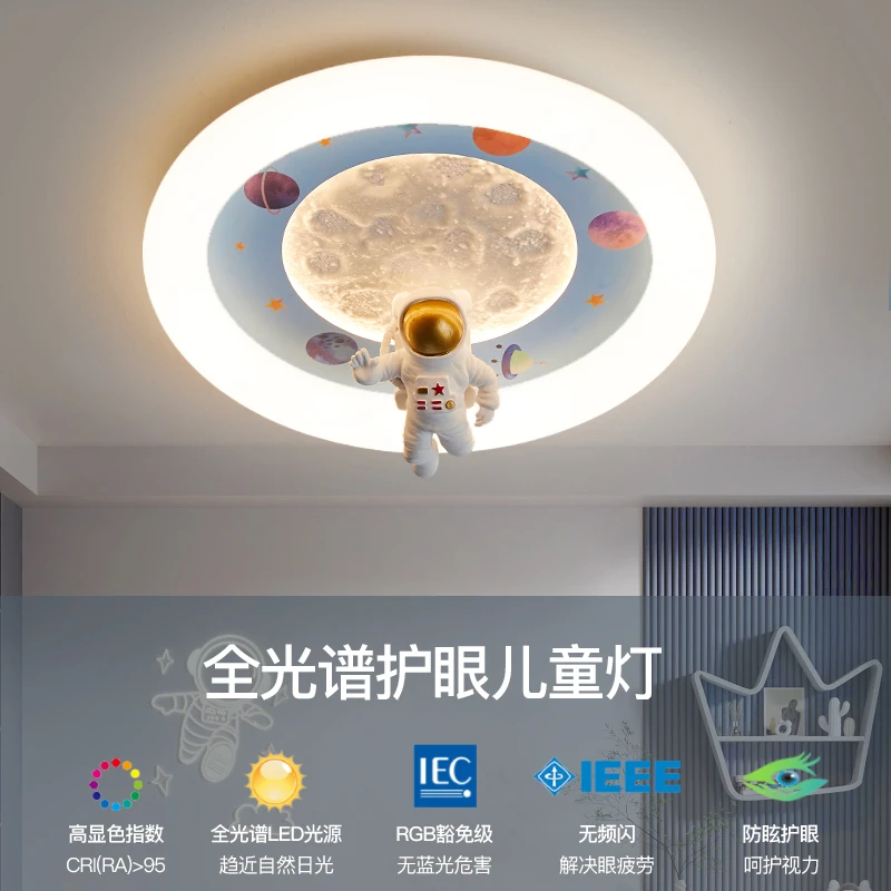 新款中山全光谱儿童房圆形创意太空舱男宇航员客厅飞机风扇灯