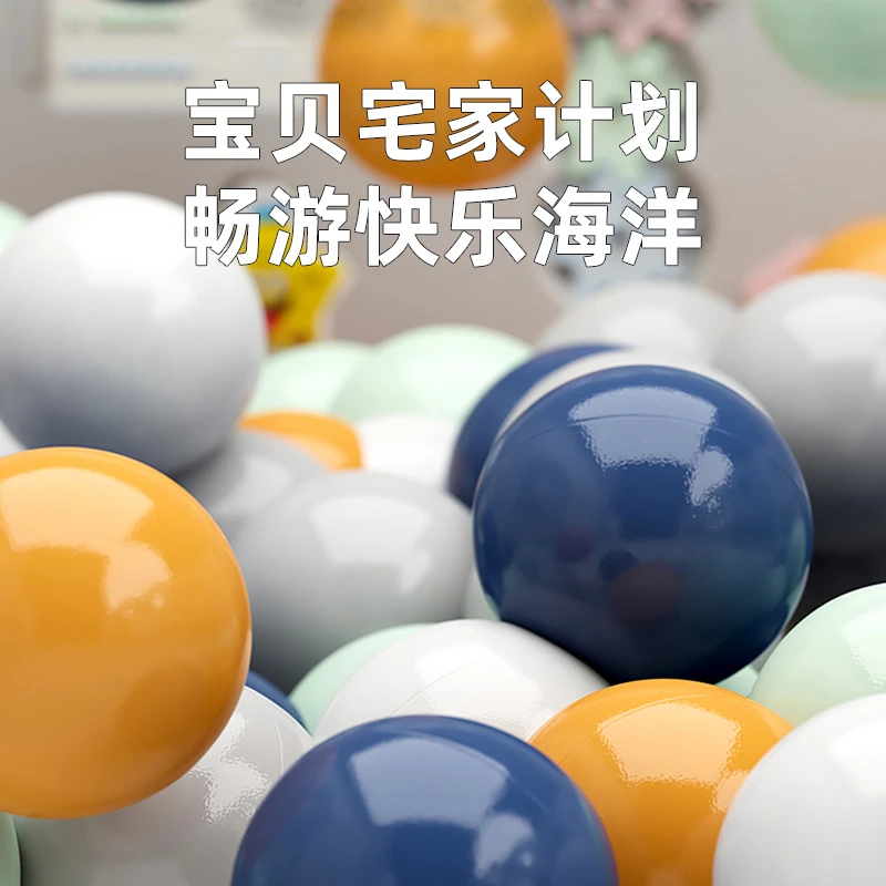 加大7CM儿童海洋球白色搭配充气泳池使用趣味多安全环保可啃咬