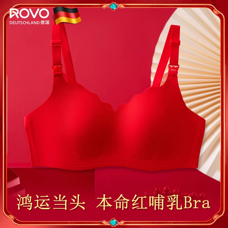 ROVO哺乳内衣红色孕妇孕期怀孕期母乳喂奶产后聚拢防下垂大码文胸