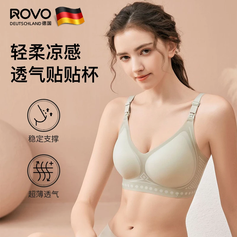 ROVO哺乳内衣孕妇专用孕期专用防下垂收副乳聚拢喂奶夏季薄款无痕