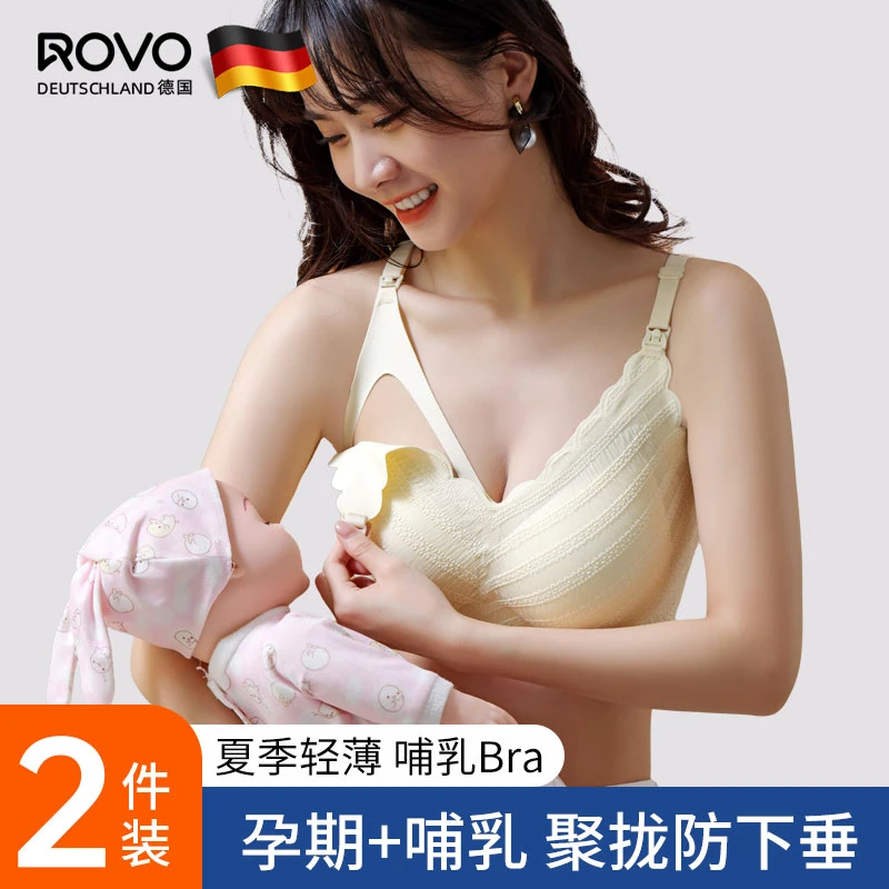 ROVO哺乳内衣开扣孕妇孕期专用聚拢防下垂舒适无痕背心式夏季薄款