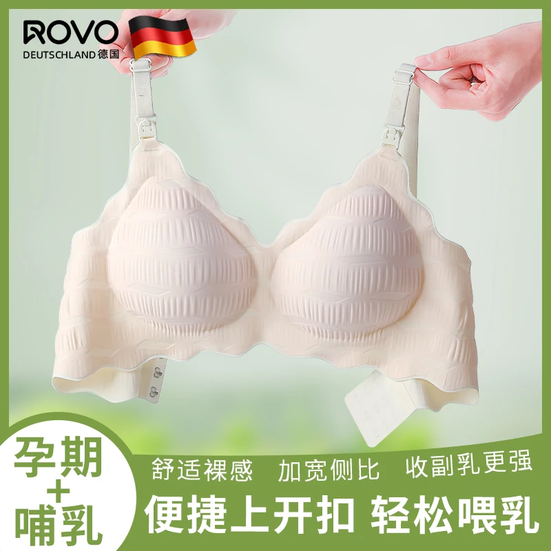 ROVO孕妇哺乳怀孕期产后喂奶聚拢防下垂舒适胸罩产后喂奶文胸内衣