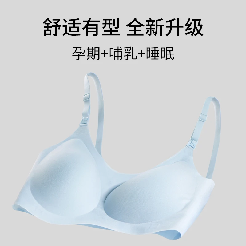 ROVO哺乳内衣开扣喂奶哺乳期孕妇文胸无罩杯胸罩无痕背心式轻薄款