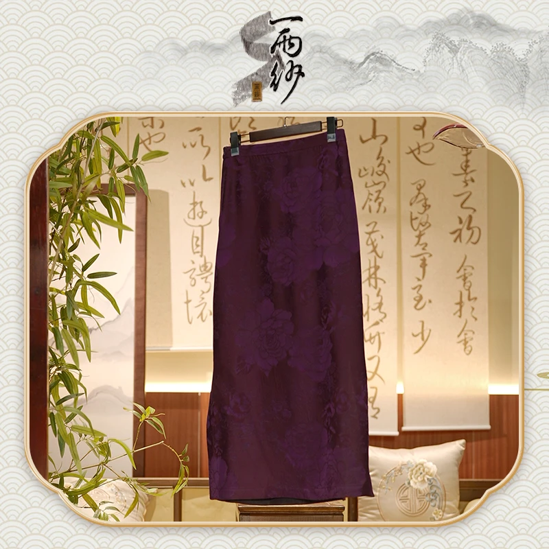 【紫牡丹●一步裙】238416Q-P61桑蚕丝重缎提花香云纱裙子新中式50